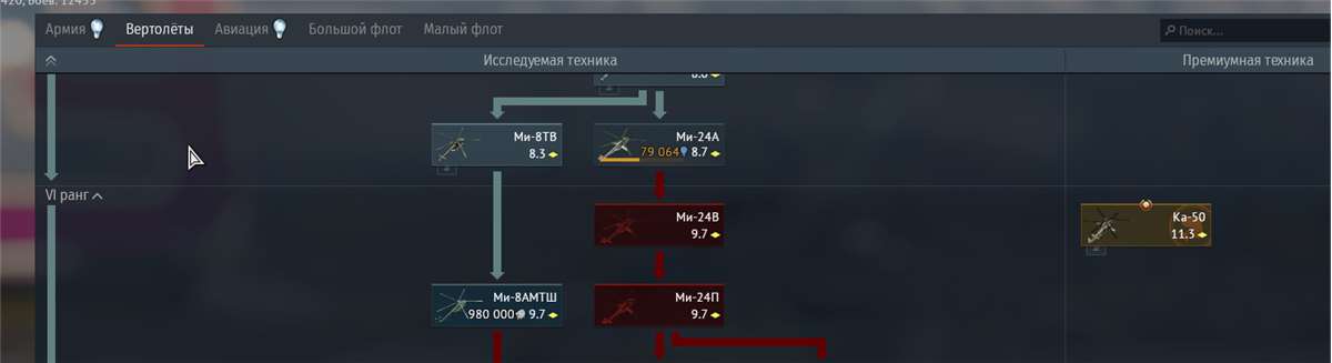 продажа аккаунта к игре War Thunder